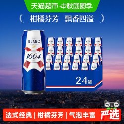 1664凯旋 克伦堡 白啤酒