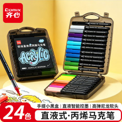 齐心 开学季24色软绘直液式丙烯马克笔不透色可叠色可水洗PP小黑盒装涂鸦