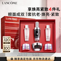 兰蔻 小黑瓶30ml+超修眼霜20m套装护肤品礼盒生日礼女友