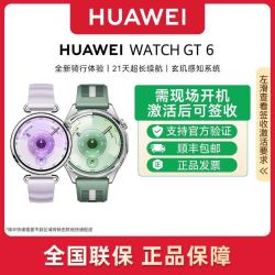 华为 WATCH GT 6 华为智能手表  新骑行体验