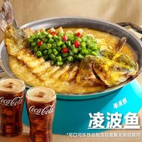半天妖烤鱼 超性价比双人餐（凌波鱼）