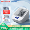 欧姆龙 J710 上臂式血压计