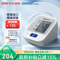欧姆龙 J710 上臂式血压计