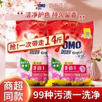 百亿补贴：奥妙 三人团奥妙洗衣三合一粉薰衣草大袋装14斤