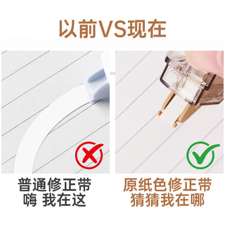 齐心 原纸色修正带 米黄色 6m*12支 涂改工具