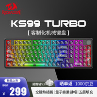 红龙 KS99 Turbo 三模客制化机械键盘 量子蜂巢 凝霜轴V3