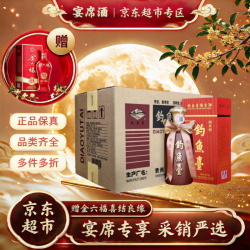 金六福 钓鱼台国宾酒第一代 53度酱香型白酒 500ml*6瓶