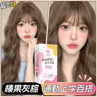 蒙倩 染发膏自己在家染2024流行色染发剂遮盖白发黑茶色