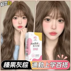 蒙倩 染发膏自己在家染2024流行色染发剂遮盖白发黑茶色