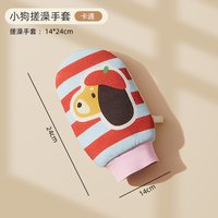 SPKM 儿童搓澡海绵 C-5456系列 搓澡手套 粉色 双面小狗