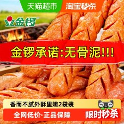金锣 淀粉肠500g*2袋脆皮烧烤肠路边摊网红火腿肠香肠商用批发零食