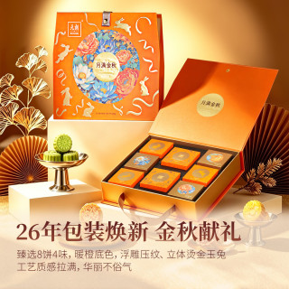 元朗 月饼礼盒中秋礼品广式咸蛋黄白莲蓉水果桃山皮香港广东600g