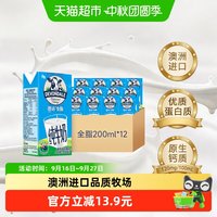 移动端：德运 全脂纯牛奶