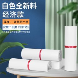 浏星 全新料白色快递袋加厚淘宝打包袋服装防水袋电商衣服包装打包袋子