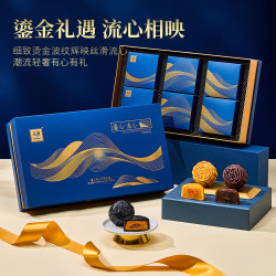 元朗 流心奶黄月饼礼盒黑松露巧克力沙中秋高档广式香港广东300g