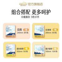 百亿补贴：淘淘氧棉 卫生巾夜用组合5包37片