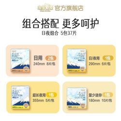 淘淘氧棉 卫生巾夜用组合5包37片