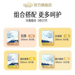 百亿补贴：淘淘氧棉 卫生巾夜用组合5包37片