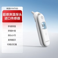 88VIP：鱼跃 耳温枪YHT108婴儿体温计老人家用电子温度计成人儿童通用精准