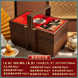 稻香村 鸿运臻礼月饼礼盒 1320g