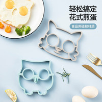 美厨 硅胶煎蛋模具 2只装 厨房小工具