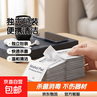 京喜自营-专用品牌 相机清洁棉片75%不伤手消毒杀菌清洁湿巾独立包装一次性便携 12片散装