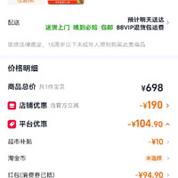 订单截图缩略图