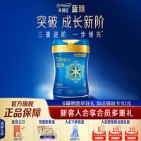 美赞臣 蓝臻4段学生4四段牛奶粉800g*1罐