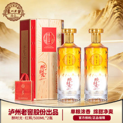 泸州老窖 52度 浓香型白酒 500mL 2瓶 礼盒装