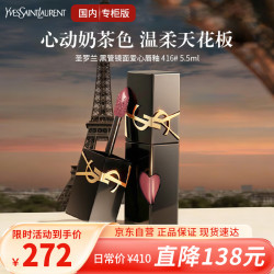 YSL 圣罗兰 黑管镜面爱心唇釉416棕调番茄口红滋润显气色化妆品
