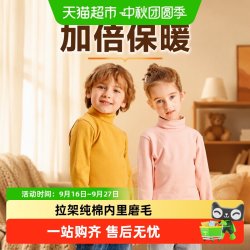 朵熙儿 拉架磨毛朵熙儿儿童高领打底衫男童女童长袖宝宝秋冬保暖上衣