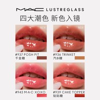 M·A·C MAC/魅可 水漾棒棒糖唇釉水光唇蜜口红