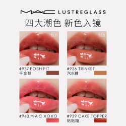 M·A·C MAC/魅可 水漾棒棒糖唇釉水光唇蜜口红