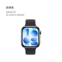 华为 WATCH FIT 5 智能手表