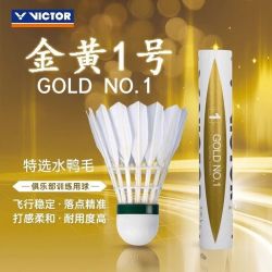 VICTOR 胜利羽毛球正品稳定耐打训练比赛用球