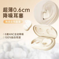 金运 睡眠蓝牙耳机助眠无线降噪侧睡隔音睡觉2025新款i88