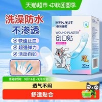 88VIP：海氏海诺 创口贴透明防水医用弹力型伤口止血防磨脚透气创可贴正品