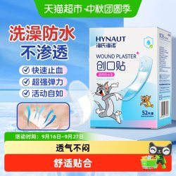 海氏海诺 创口贴透明防水医用弹力型伤口止血防磨脚透气创可贴正品