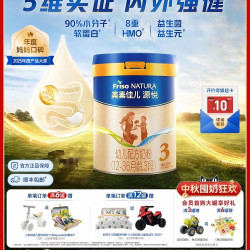 美素佳儿 8重HMO美素佳儿源悦幼儿配方奶粉3段800g*1罐