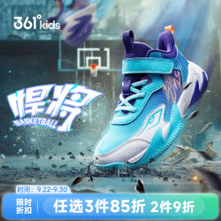 361° 悍将系列 魔术贴透气网孔 天青蓝色/361度白/奇幻紫 30码 儿童篮球鞋
