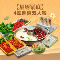 熊喵来了火锅 4荤超值双人餐
