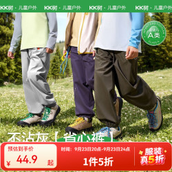 kk树 防风防水软壳 雾凇灰 150cm 儿童长裤