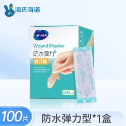 海氏海诺 防水弹力创口贴透气医用洗澡止血伤口护理家用防磨脚贴