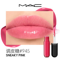 M·A·C/魅可水漾棒棒糖唇釉 943