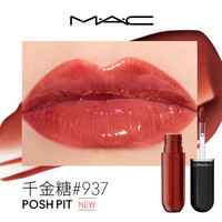 M·A·C/魅可水漾棒棒糖唇釉 943
