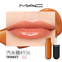 M·A·C/魅可 水漾棒棒糖唇釉 943
