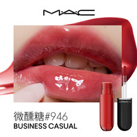 M·A·C/魅可水漾棒棒糖唇釉 943