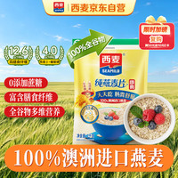 西麦 即食燕麦片 1kg