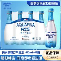 百亿补贴：百事 可乐纯水乐苏打气泡水410ml*12瓶