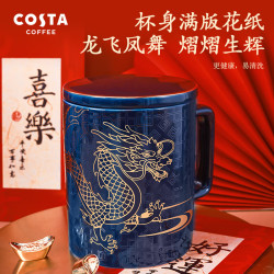 COSTA 咖世家 咖啡杯陶瓷茶滤马克杯带盖茶水分离办公室水杯 行运龙 蓝 355ml